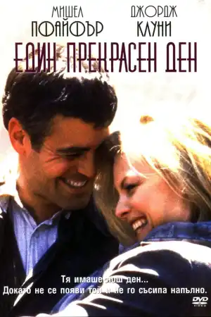 One Fine Day постер