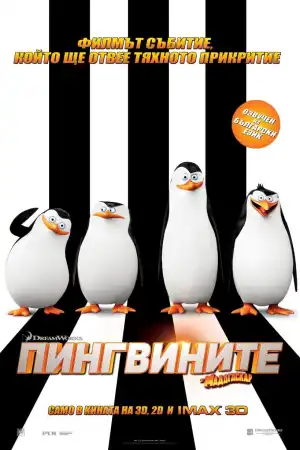 Penguins of Madagascar постер