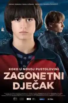 Загадъчното момче - Трилъри онлайн - 2013