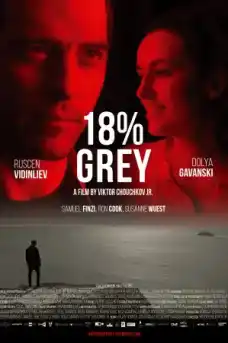 18% Сиво - Български филми онлайн - 2019