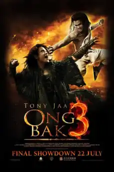 Oнг Бак 3 - Азиатски филми онлайн - 2010