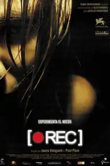 На запис - Ужаси - 2007