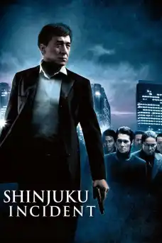 Произшествие в Шинджуку - Екшън филми онлайн - 2009