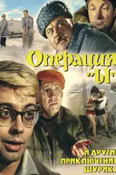 Операция 