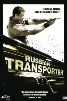 Непобедимият - Екшън филми онлайн - 2008