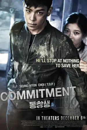 Commitment постер