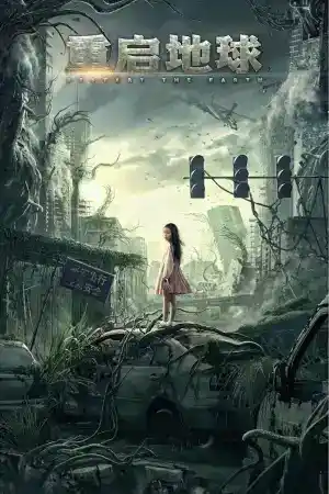 Restart the Earth постер