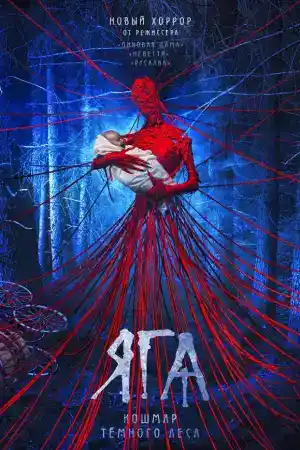Baba YAGA: Terror of the Dark Forest постер