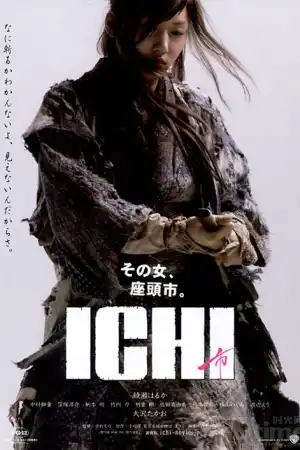 Ichi постер