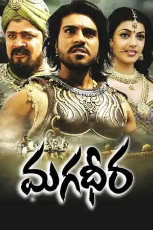 Magadheera постер