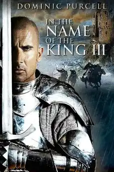 В името на краля 3 - Екшън филми онлайн - 2014