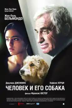 Човекът и неговото куче - Драматични филми онлайн - 2008