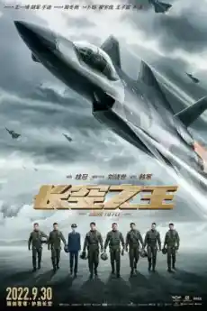 Роден да лети - Азиатски филми онлайн - 2023