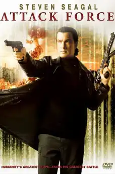 Атакуваща сила - Екшън филми онлайн - 2006