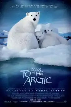 До Арктика - Документални филми онлайн - 2012