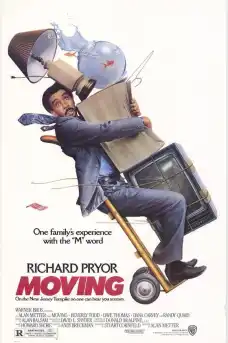 Преместване - Комедийни филми онлайн - 1988