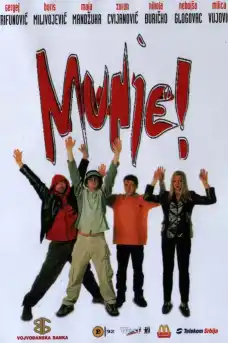 Гръмотевици - Комедийни филми онлайн - 2001
