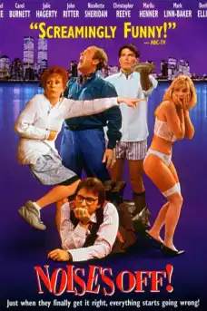 Шум зад кулисите - Комедийни филми онлайн - 1992