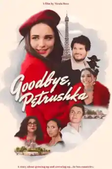 Сбогом, Петрушка - Комедийни филми онлайн - 2022