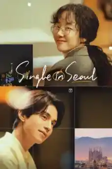Single in Seoul - Азиатски филми онлайн - 2023