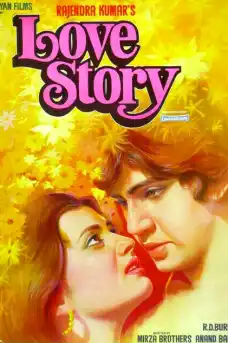 Любовна история - Индийски филми онлайн - 1981