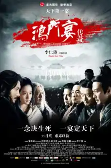 Бяло отмъщение - Военни Филми Онлайн - 2011