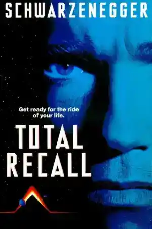 Total Recall постер