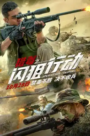 Operation Sniping постер