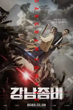 Gangnam Zombie постер