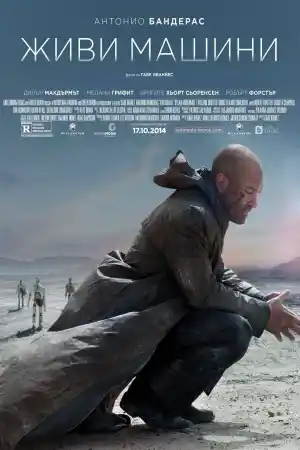 Automata постер