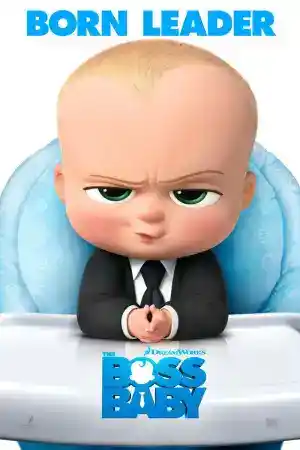 The Boss Baby постер