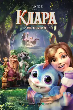 Clara постер