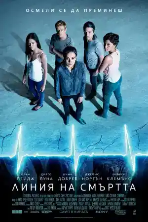 Flatliners постер