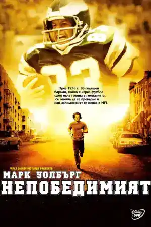 Invincible постер