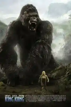 King Kong постер