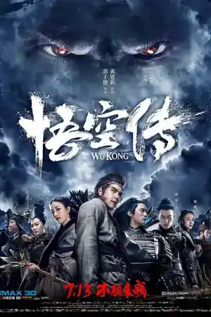 Wu Kong постер