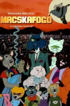 Macskafogо постер
