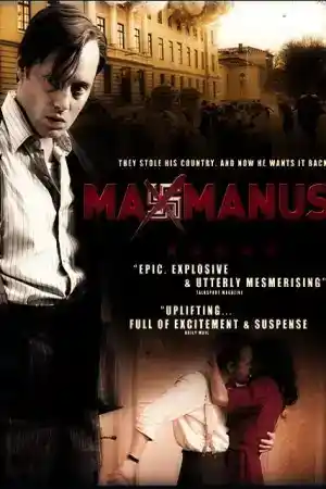 Max Manus постер