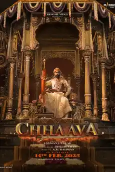 Синът на лъва - Индийски филми онлайн - 2025