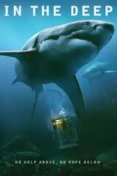В дълбоки води - Ужаси - 2016