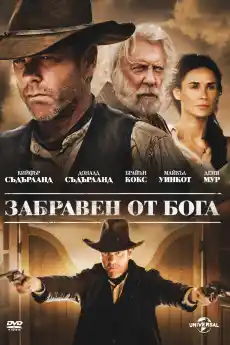 Забравен от Бога - Екшън филми онлайн - 2018