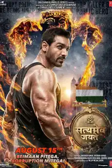 Satyameva Jayate - Индийски филми онлайн - 2018