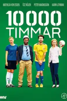 10 000 Часа - Комедийни филми онлайн - 2014