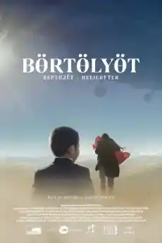 Вертолет - Драматични филми онлайн - 2021