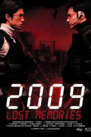 2009: Lost Memories постер