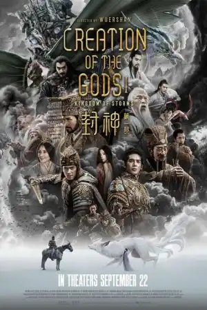 Creation of the Gods I: Kingdom of Storms постер