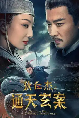 Detective Dee and the Phantom of Waning Moon постер