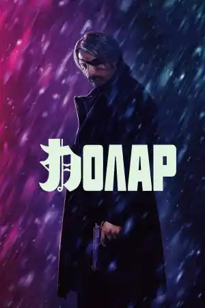 Polar постер