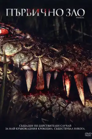 Primeval постер