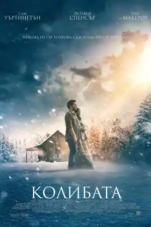 The Shack постер